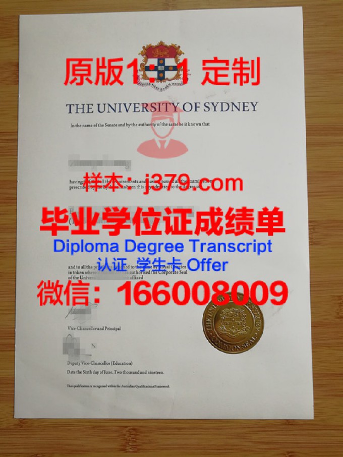 澳大利亚悉尼大学预科毕业证样本