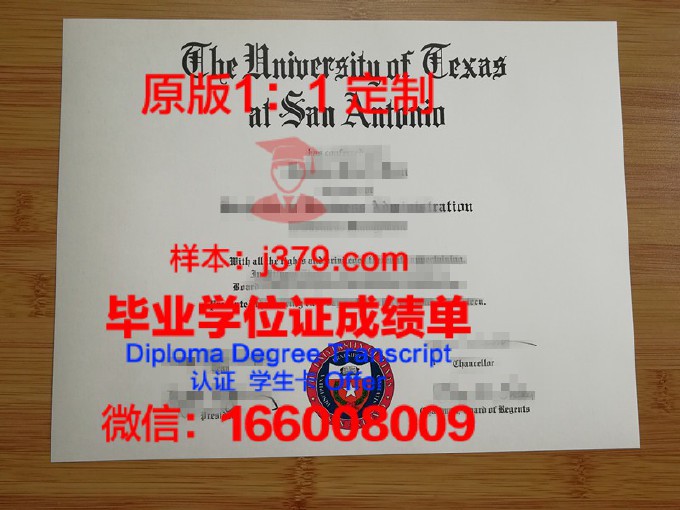 东德克萨斯浸信会大学毕业证翻译