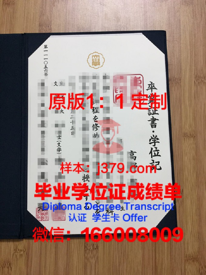 黄帝东洋汉医科大学毕业证什么样子