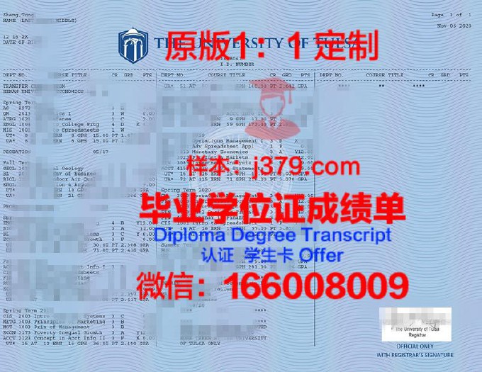 鲍耶大学证书成绩单(鲍耶大学证书成绩单怎么打印)