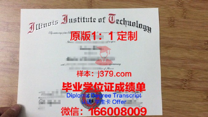 东伊利诺伊大学毕业证长什么样(伊利诺伊学院)