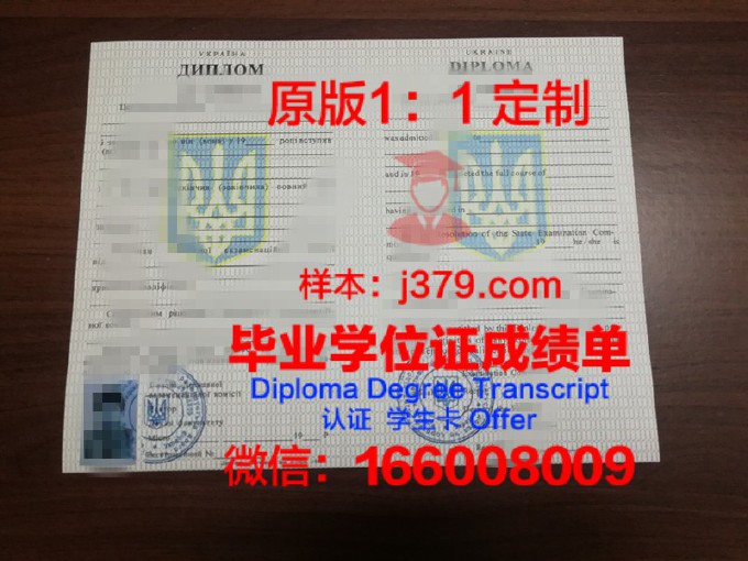 东乌克兰国立大学毕业证书(乌克兰东乌克兰国立大学)