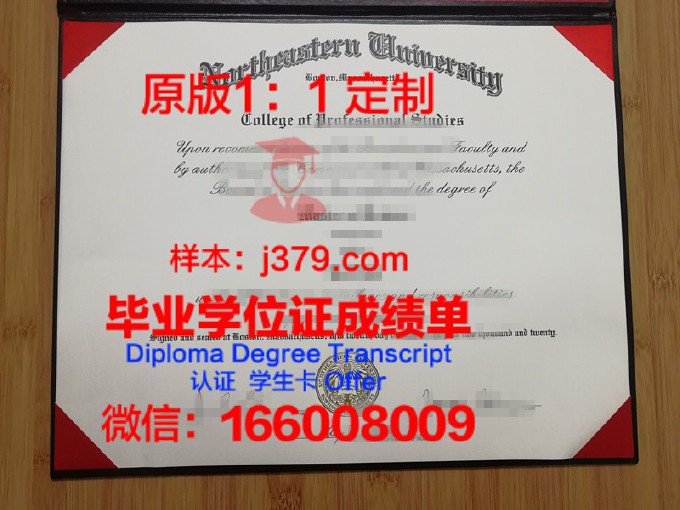 东北州立大学毕业证书什么颜色(东北大学毕业证编号可以查询)