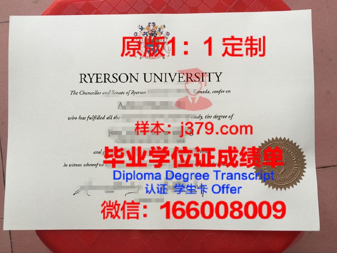 瑞尔森大学毕业证书模板(瑞尔森大学gpa)