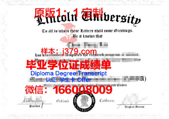 林肯大学（加利福尼亚州）毕业证高清图(林肯大学留学费用)