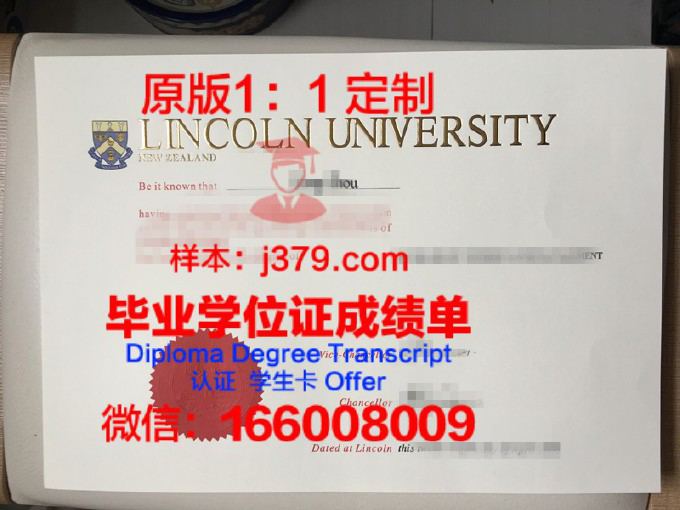 林肯大学（加利福尼亚州）毕业证高清图(林肯大学留学费用)