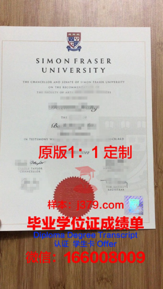 弗雷泽河谷大学学院毕业证翻译(弗雷泽国际学院)