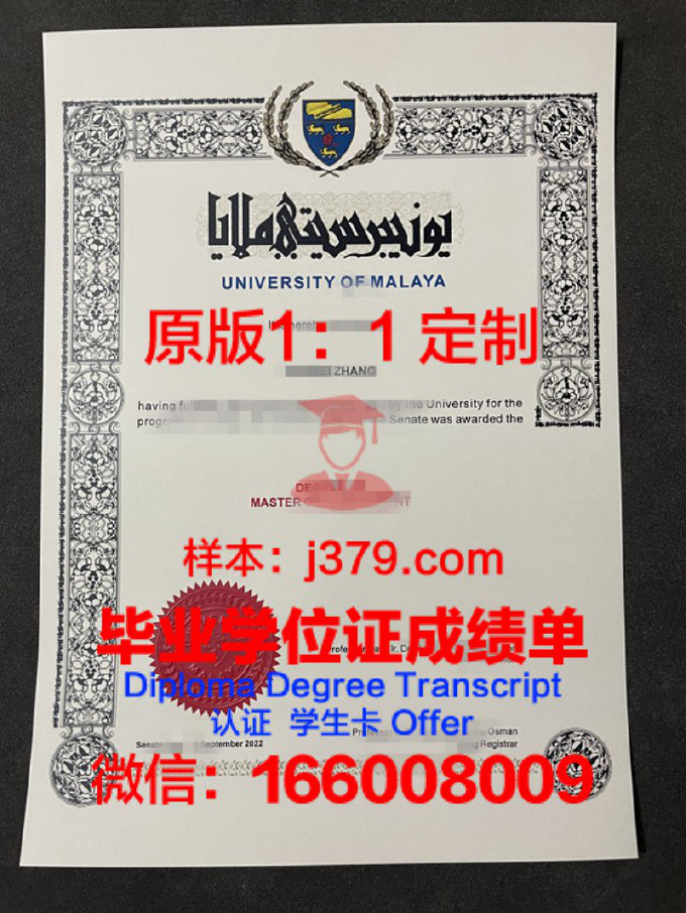 大叶大学毕业证diploma