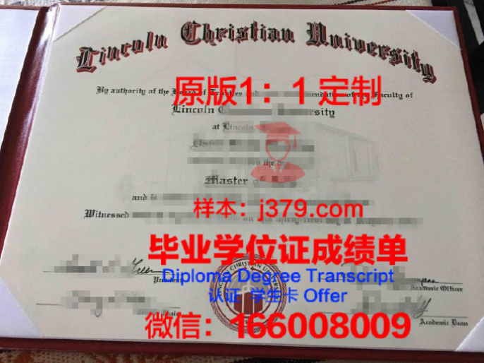 海波因特基督教学院毕业证diploma