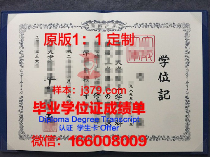 大阪电气通信大学毕业证学位文凭学历Diploma