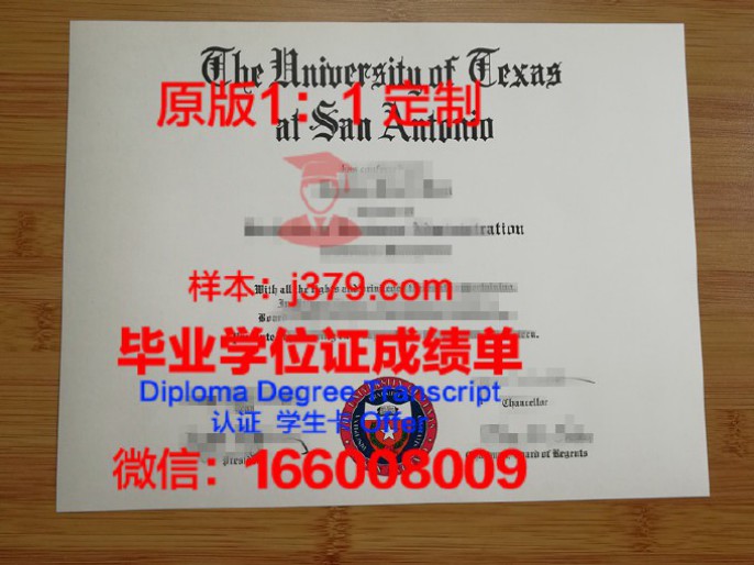 德克萨斯农工大学特克萨卡纳分校毕业证学位文凭学历Diploma