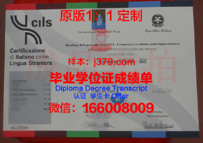 锡耶纳学院毕业证 Siena College diploma