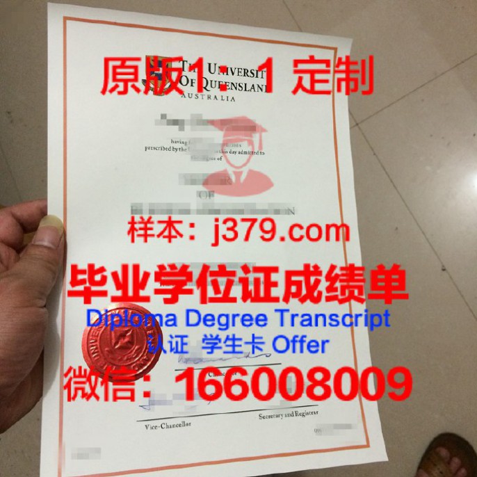 澳大利亚昆士兰大学预科毕业证diploma