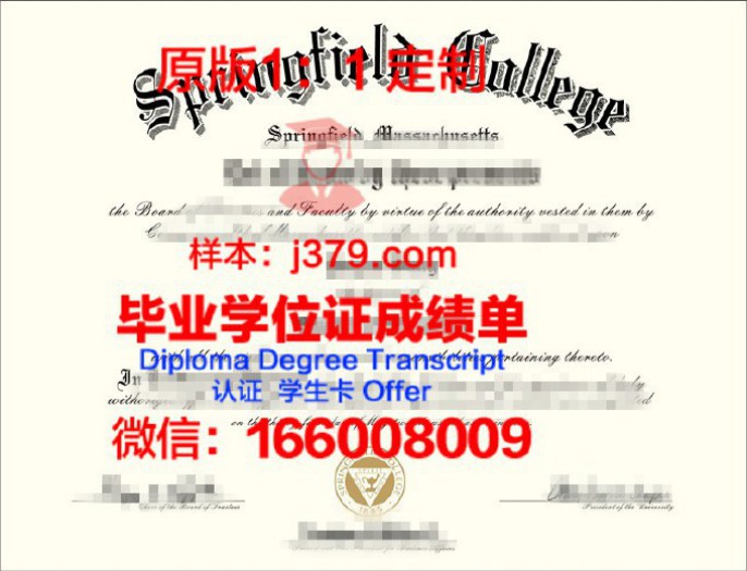 布兰福德霍尔职业学院春田分校毕业证学位文凭学历Diploma