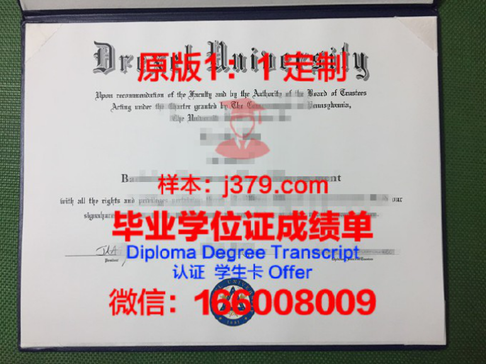 德雷塞尔大学毕业证diploma