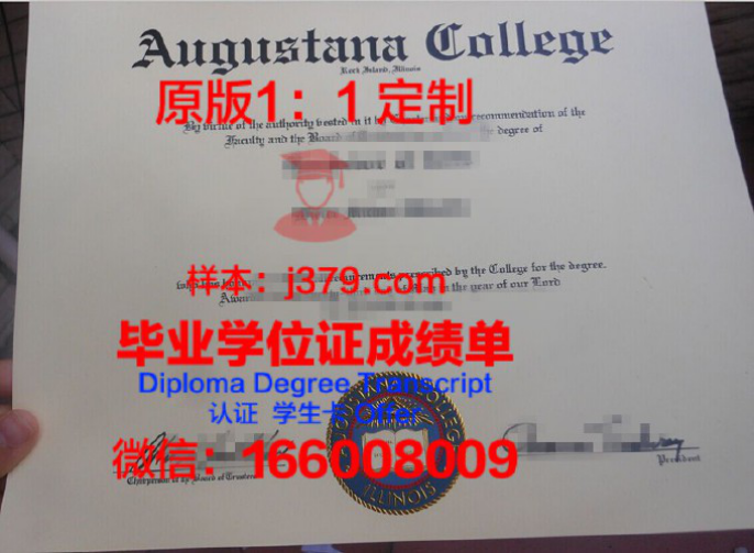 奥古斯塔纳学院毕业证学位文凭学历Diploma