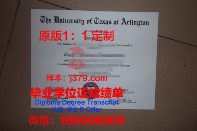 德州农工大学毕业证diploma