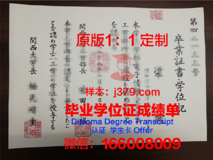 关西语言学院毕业证diploma