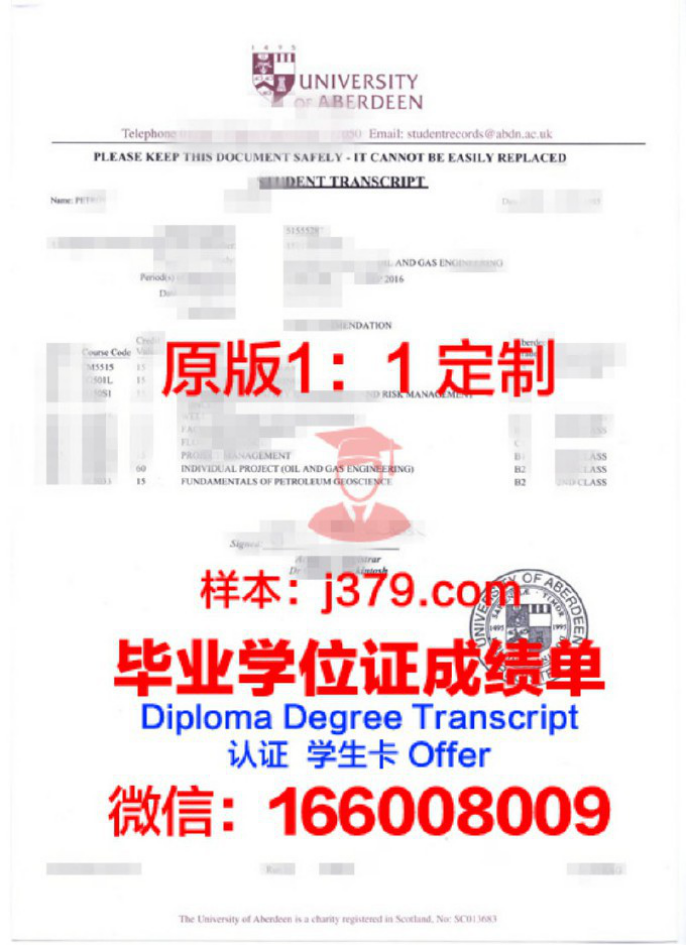 阿伯丁大学毕业证学位文凭学历Diploma