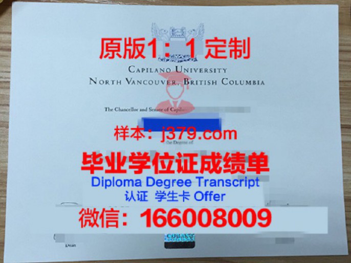 格兰诺蒙德学院毕业证diploma