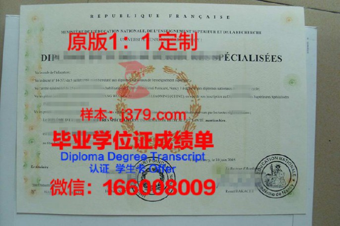 EAC法国艺术与文化管理学院毕业证学位文凭学历Diploma