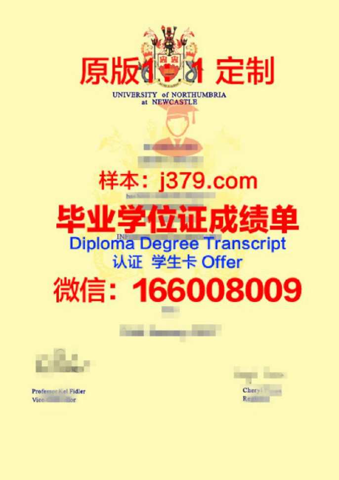 比亚威斯托克大学毕业证diploma