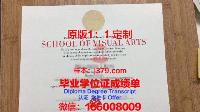 ArtEZ艺术学院毕业证diploma