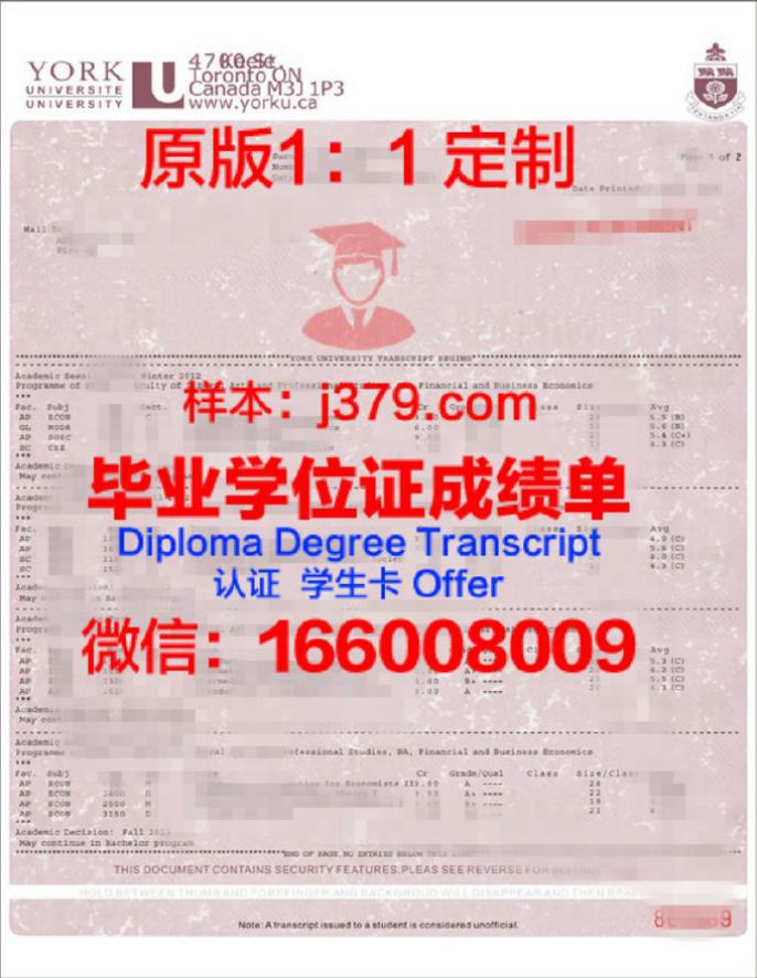 ALU学位成绩单定制，打造个性化教育新篇章