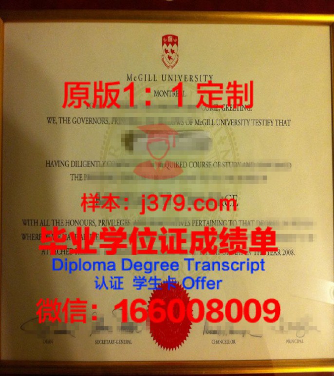 麦吉尔大学毕业证 McGill University diploma