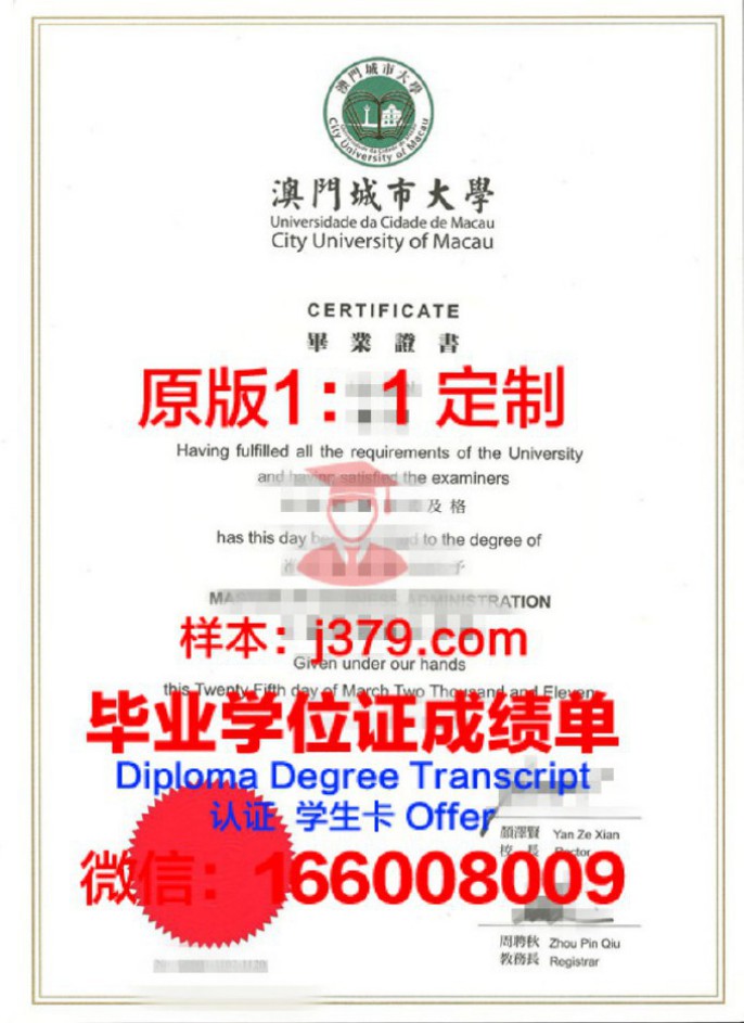 澳门科技大学毕业证diploma