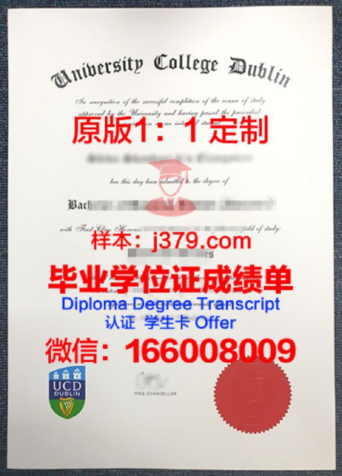 都柏林大学圣三一学院毕业证diploma