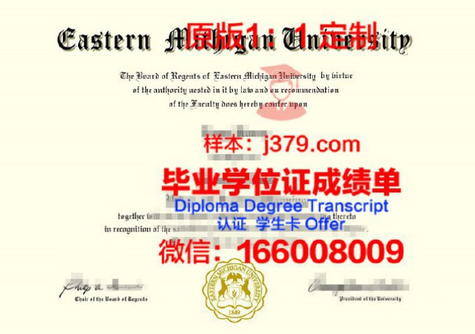 东密歇根大学毕业证学位文凭学历Diploma