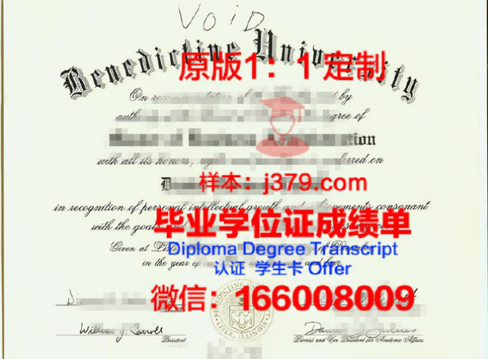 班尼迪克大学毕业证学位文凭学历Diploma