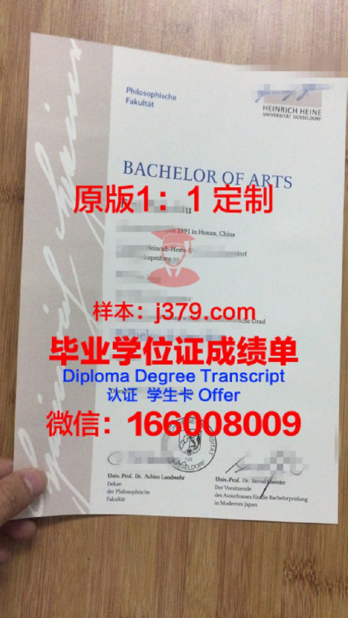 奥维尔多大学毕业证diploma