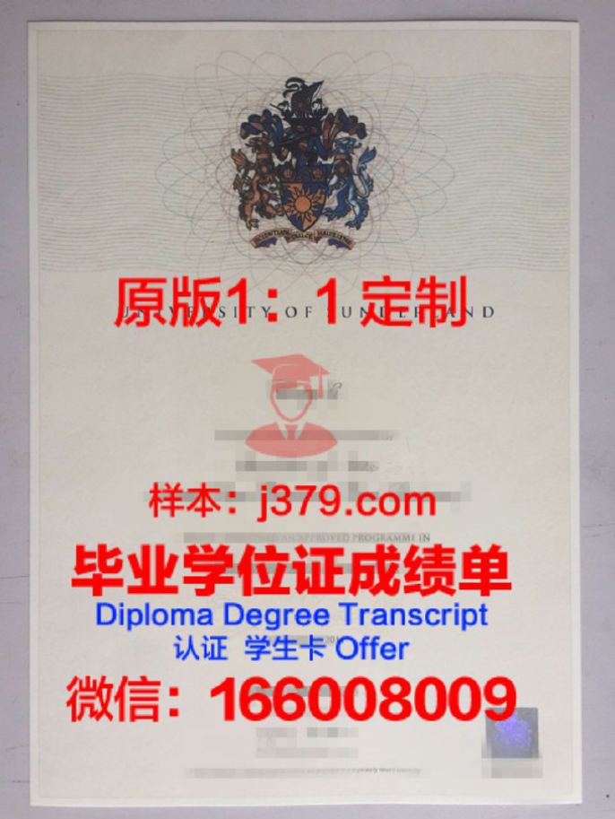 桑德兰大学毕业证 University of Sunderland diploma