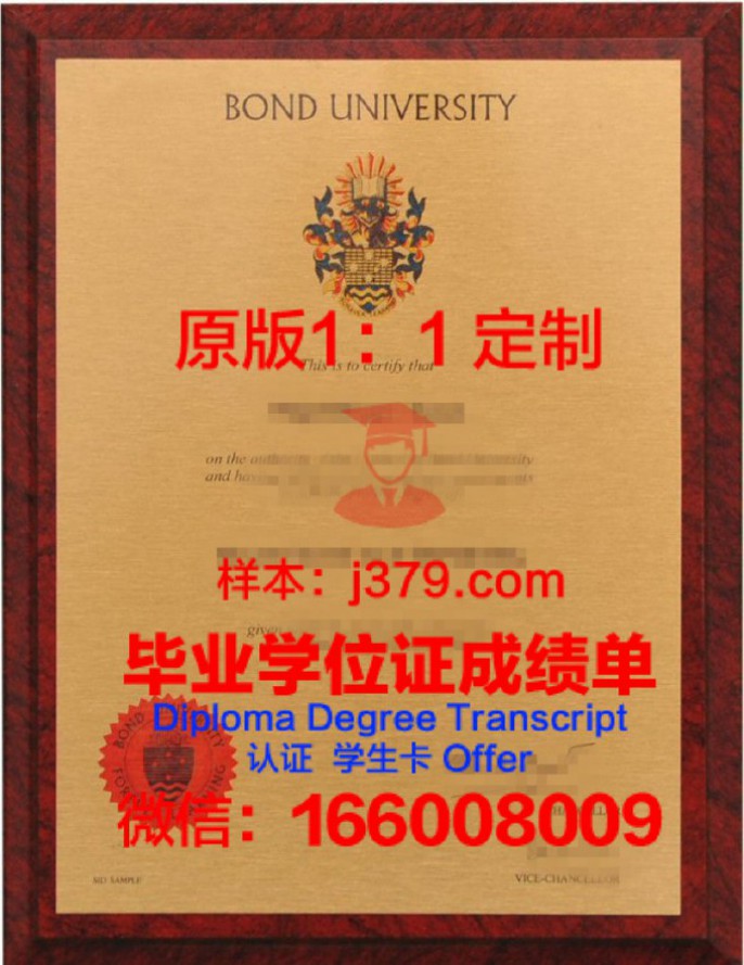 邦德大学毕业证diploma