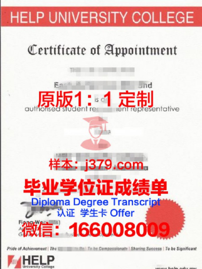 马来西亚双威大学毕业证 Sunway University diploma