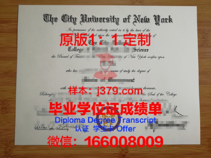 纽约州立环境科学与林业学院毕业证  diploma