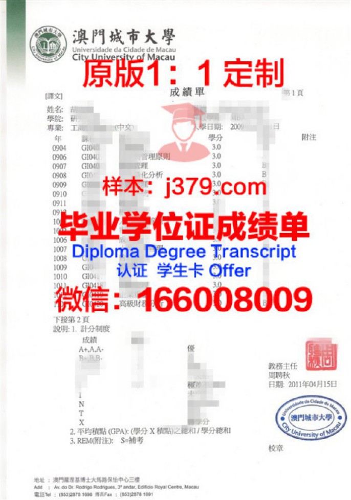 澳门理工学院毕业证diploma