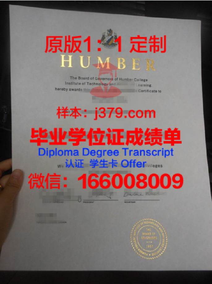 汉博学院毕业证diploma