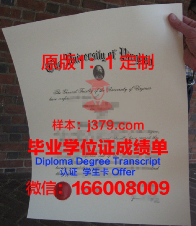 弗吉尼亚大学毕业证diploma