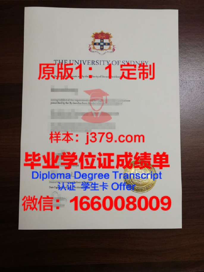 悉尼大学毕业证 The University of Sydney diploma