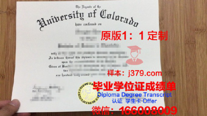 科罗拉多大学博尔德分校毕业证：一份通往未来的金色通行证