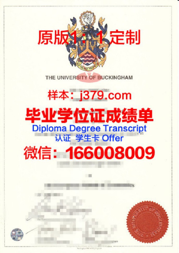 新白金汉大学毕业证 The New University Of Buckingham diploma