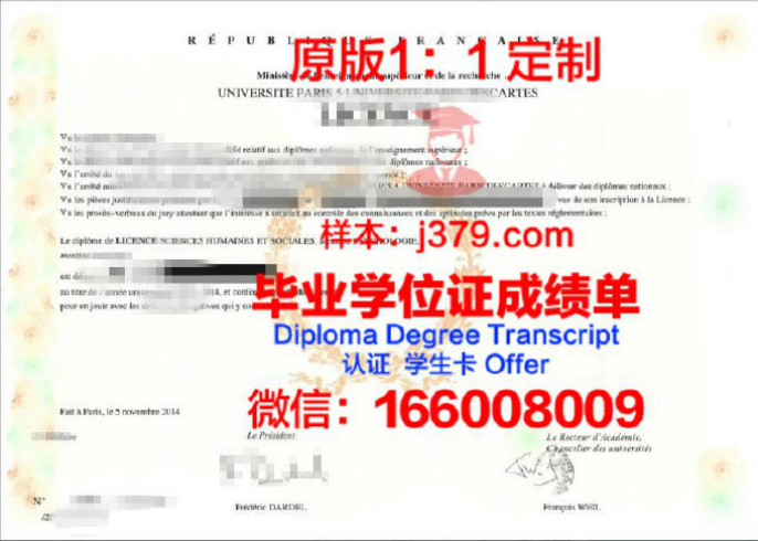 法国巴黎文理研究大学毕业证 Paris Sciences &amp; Lettres – PSL University diploma