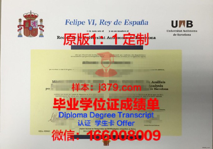 巴塞罗那大学毕业证diploma