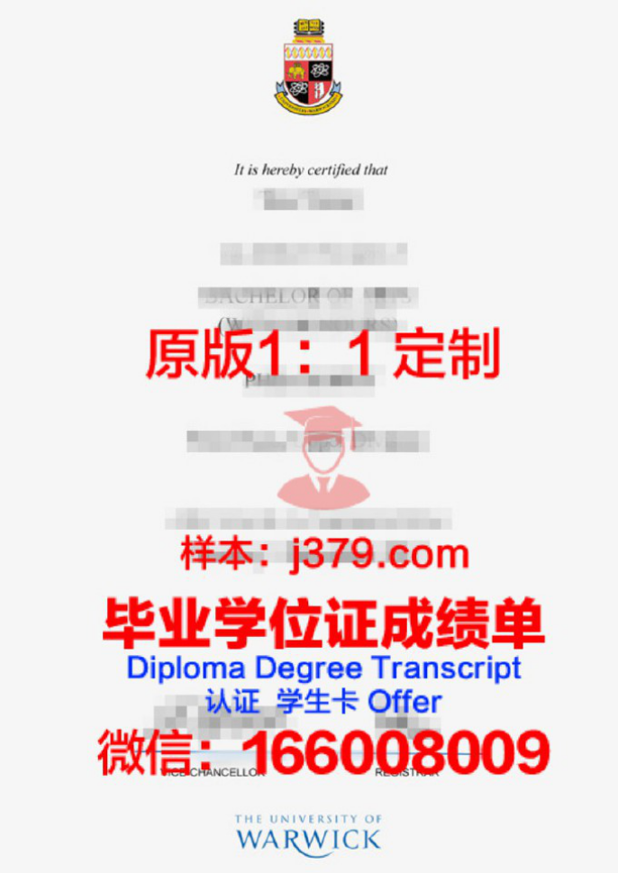 华威大学毕业证diploma