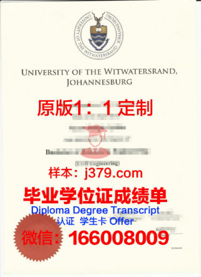 金山大学毕业证diploma