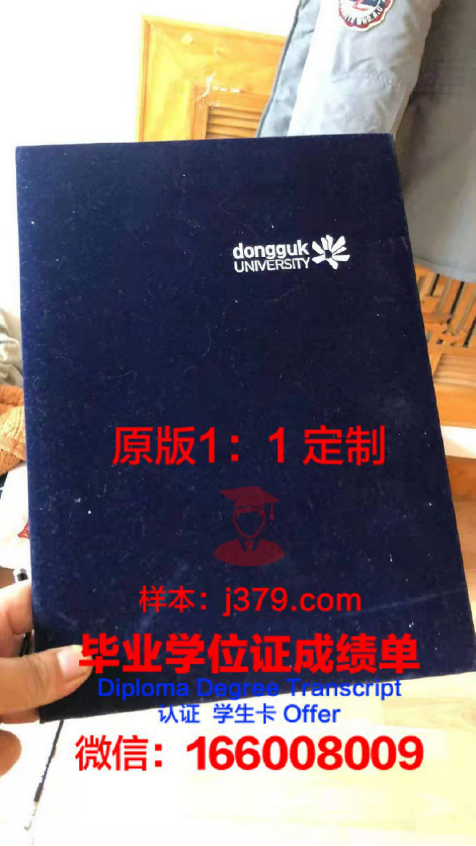 东国大学毕业证diploma