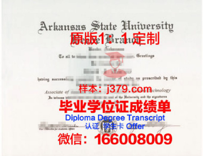 阿肯色学院派恩布拉夫分校毕业证学位文凭学历Diploma